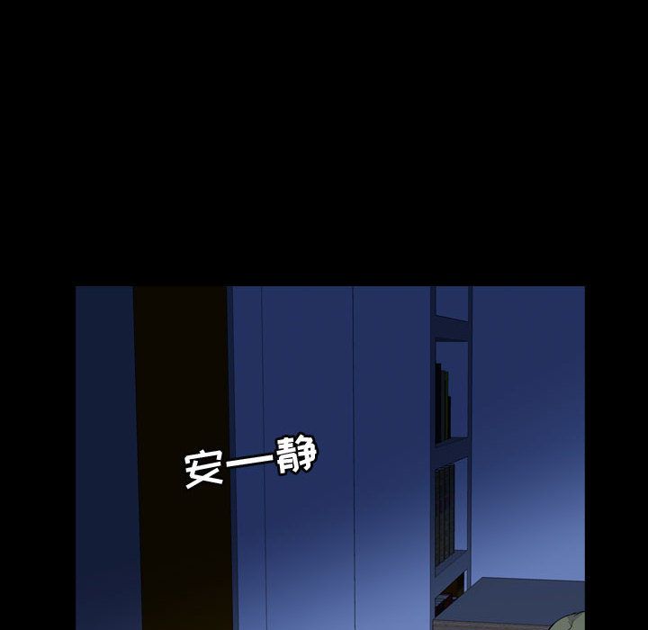 梦魇:第73话-19