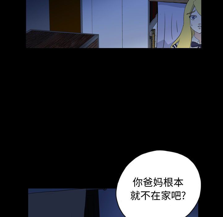 梦魇:第73话-20