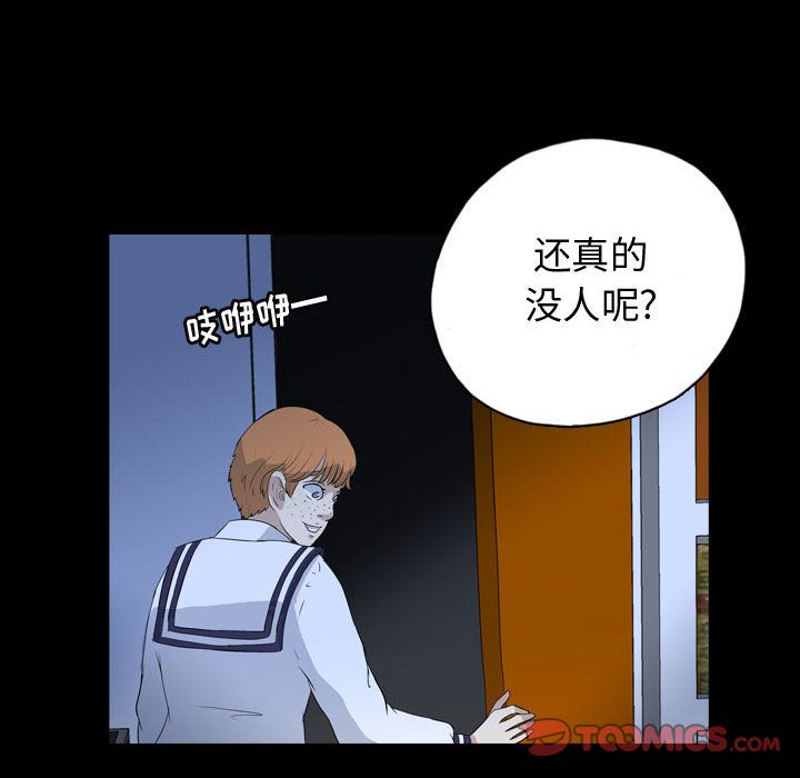 梦魇:第73话-25