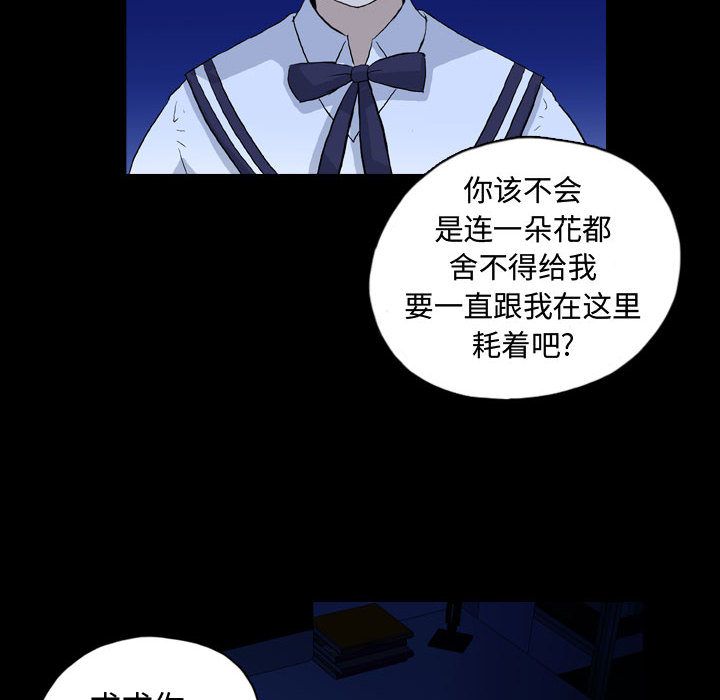 梦魇:第73话-27