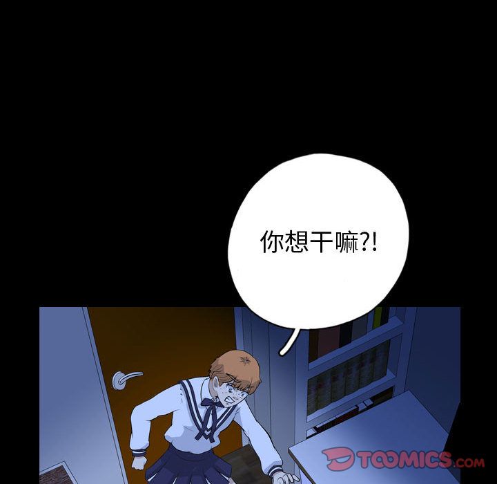 梦魇:第73话-33