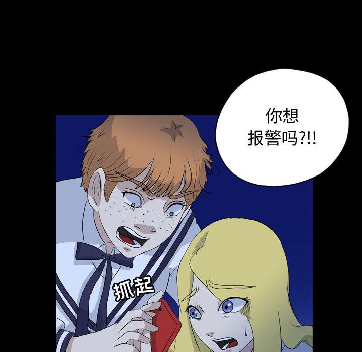 梦魇:第73话-35