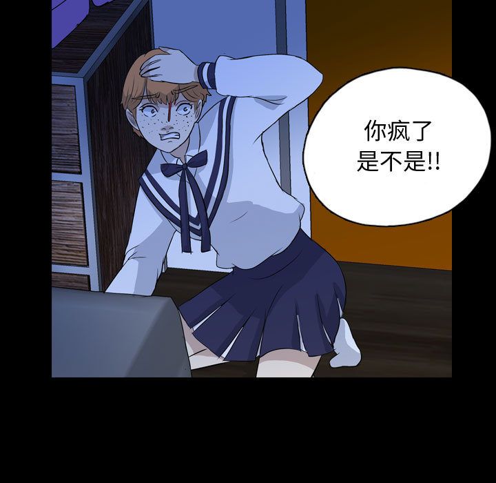 梦魇:第73话-38