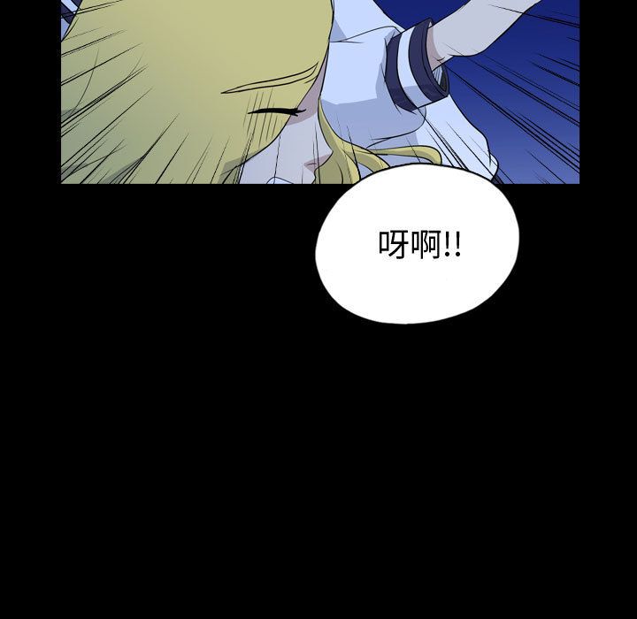 梦魇:第73话-40