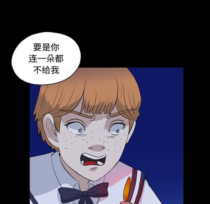 梦魇:第73话-43