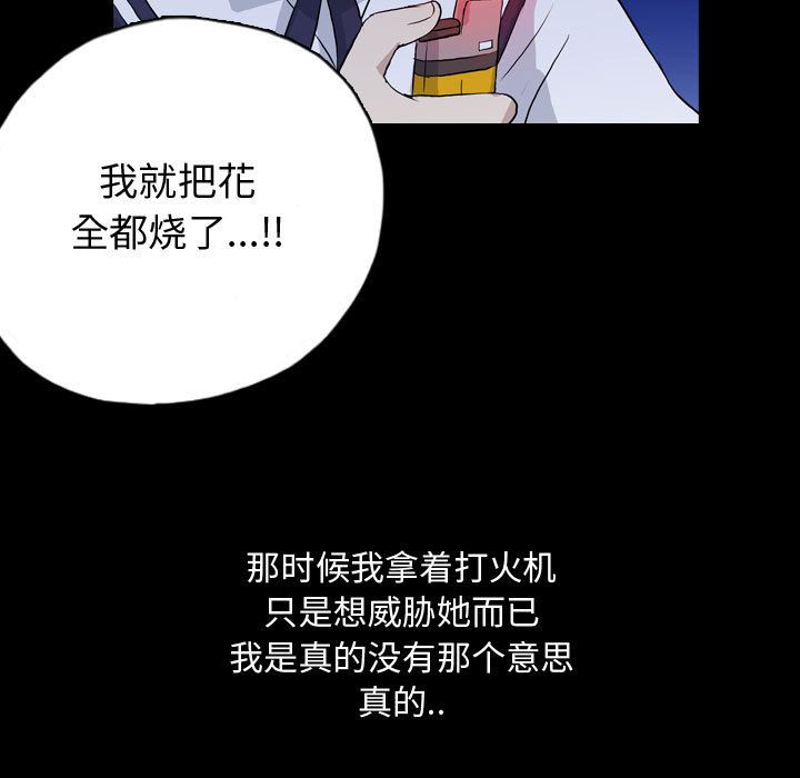 梦魇:第73话-44