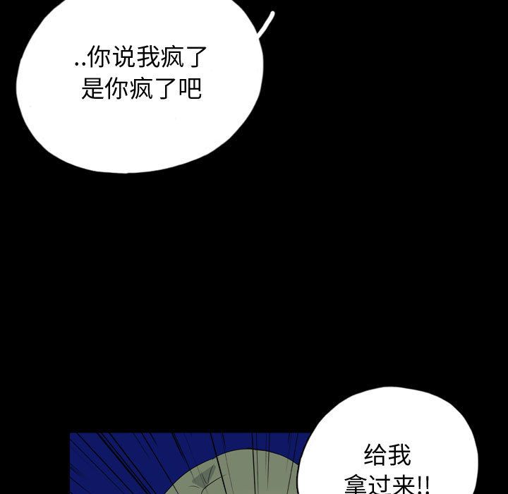梦魇:第73话-46