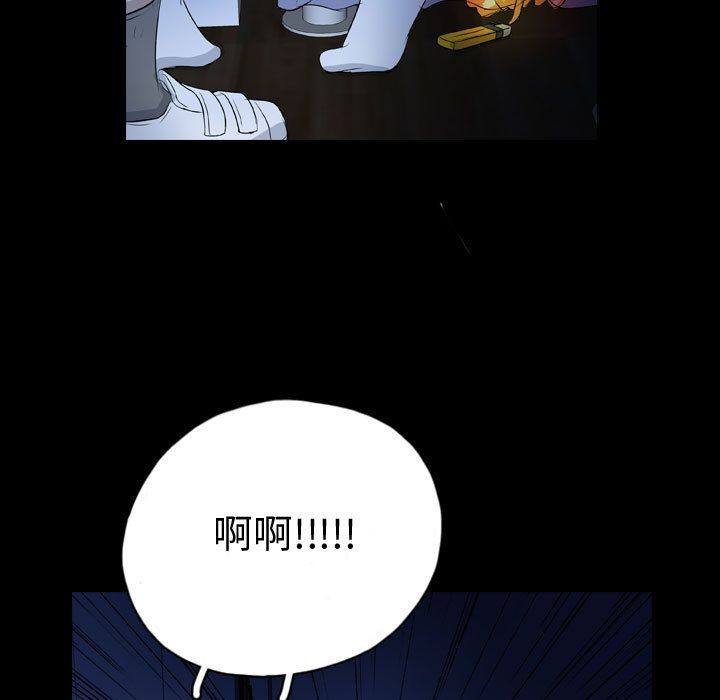 梦魇:第73话-50