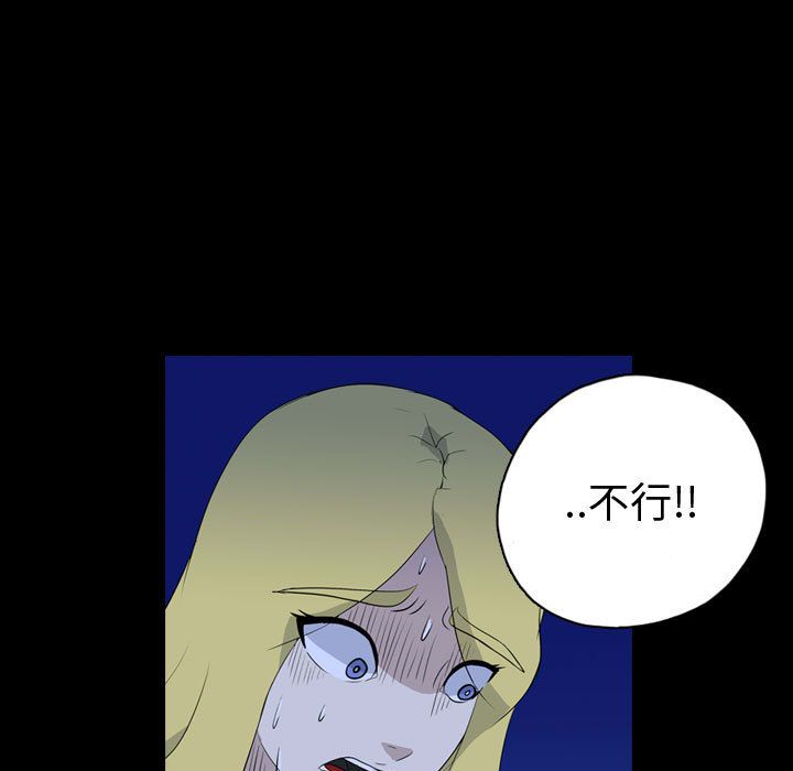 梦魇:第73话-52