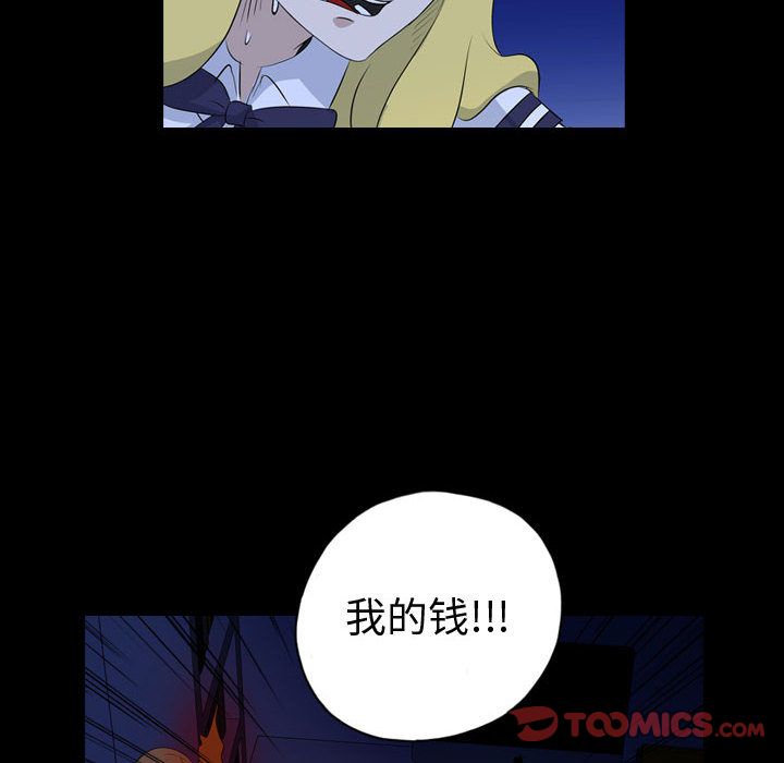 梦魇:第73话-53