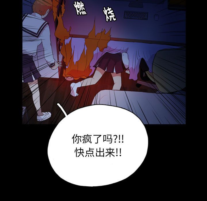 梦魇:第73话-54