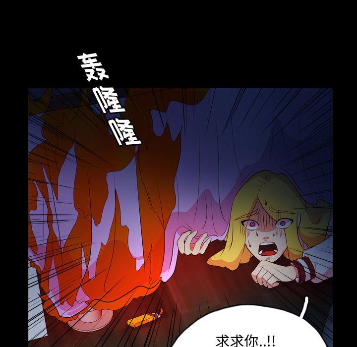 梦魇:第73话-55