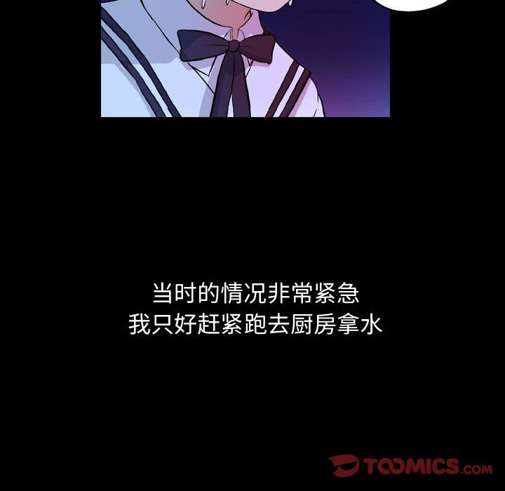 梦魇:第73话-57