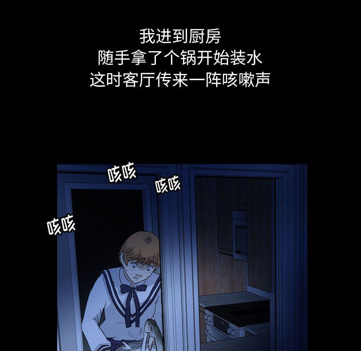 梦魇:第73话-59