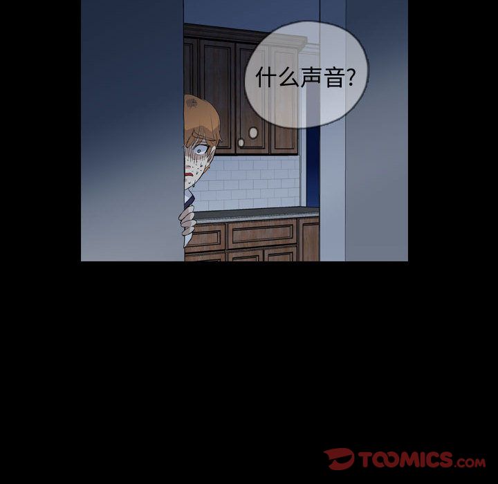 梦魇:第73话-61