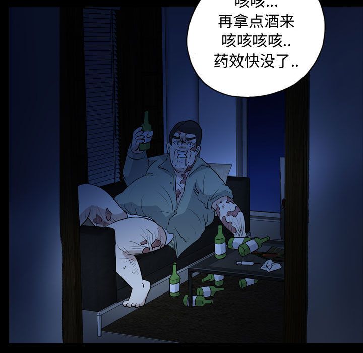 梦魇:第73话-64
