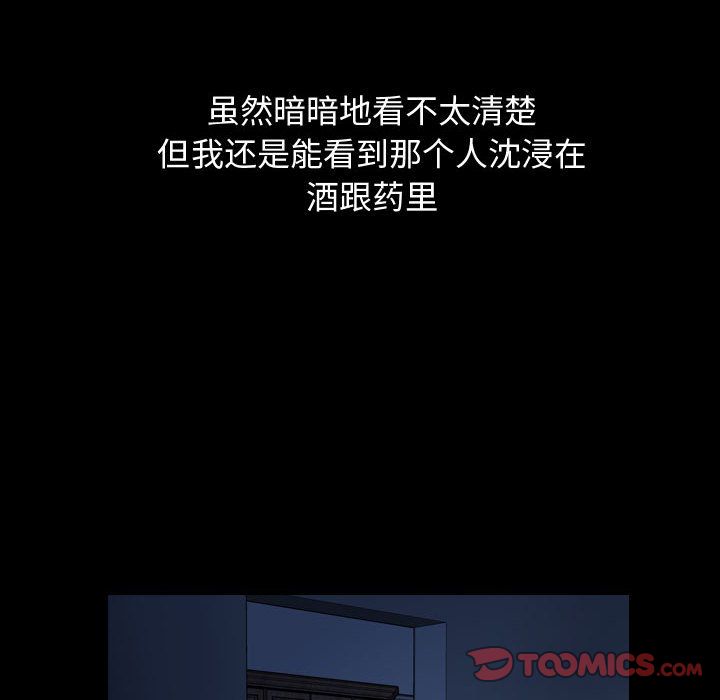 梦魇:第73话-65