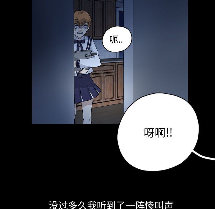 梦魇:第73话-66