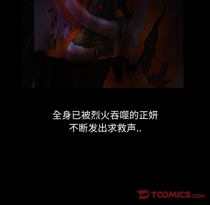 梦魇:第73话-69