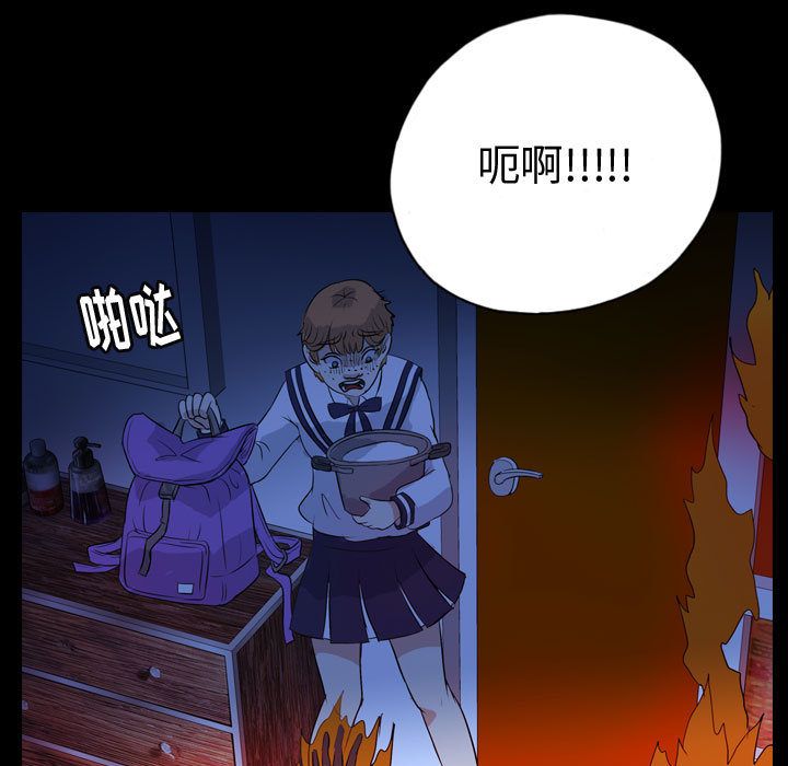 梦魇:第73话-70