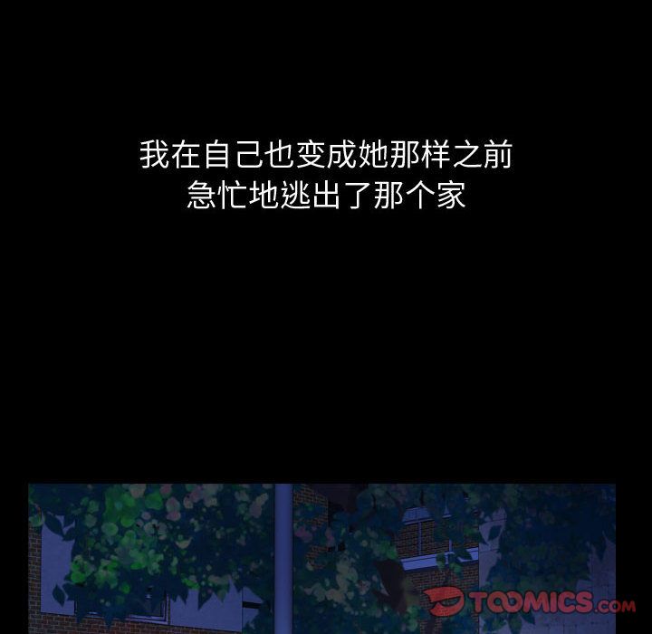 梦魇:第73话-73