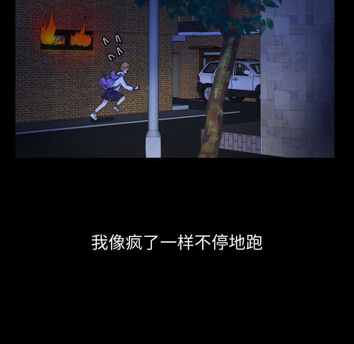 梦魇:第73话-74