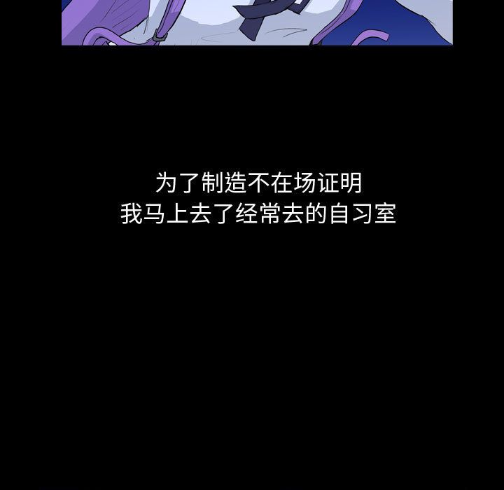 梦魇:第73话-76