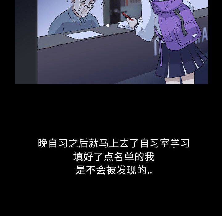 梦魇:第73话-79