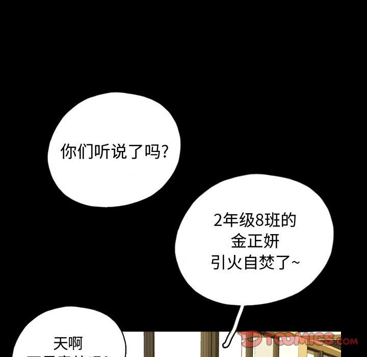 梦魇:第73话-81