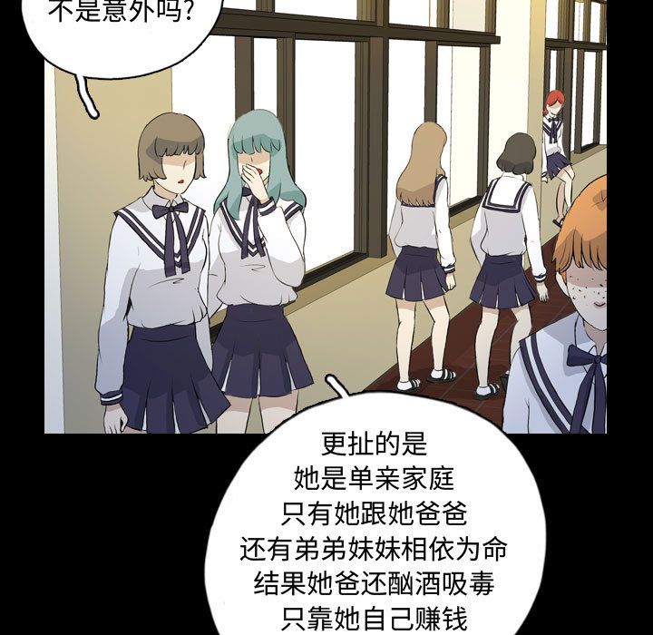 梦魇:第73话-82
