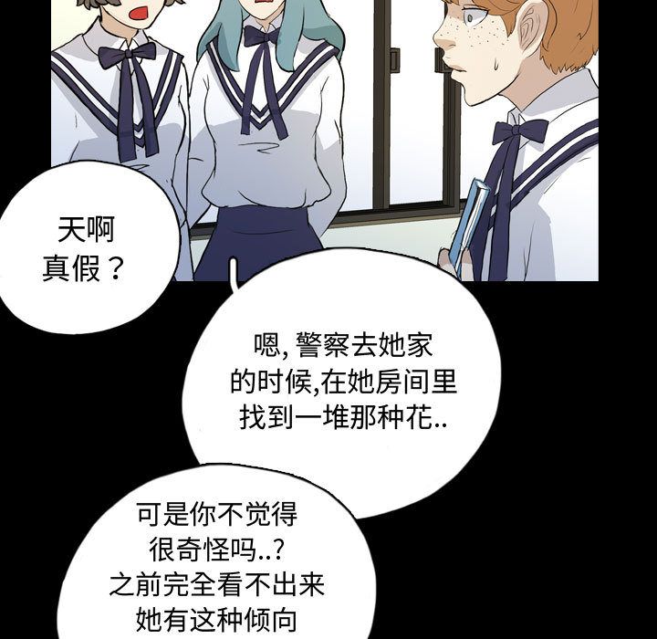 梦魇:第73话-84