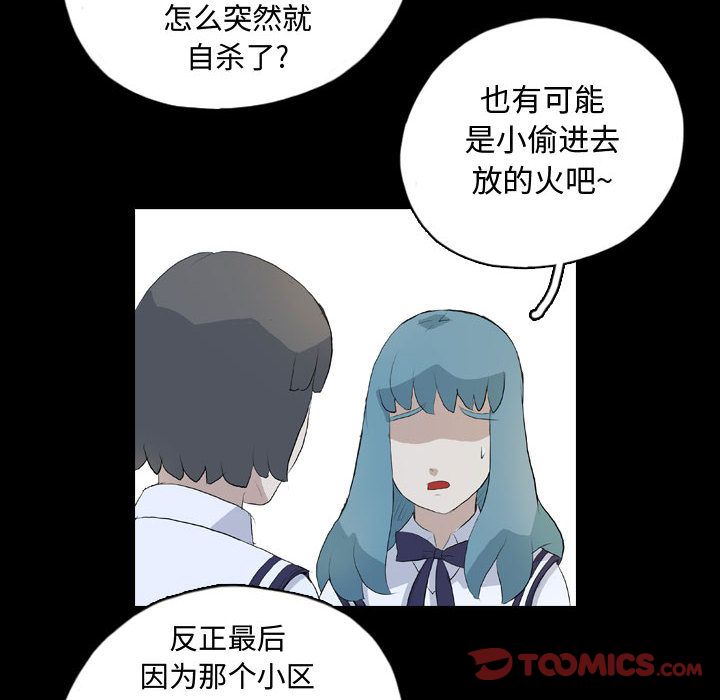 梦魇:第73话-85
