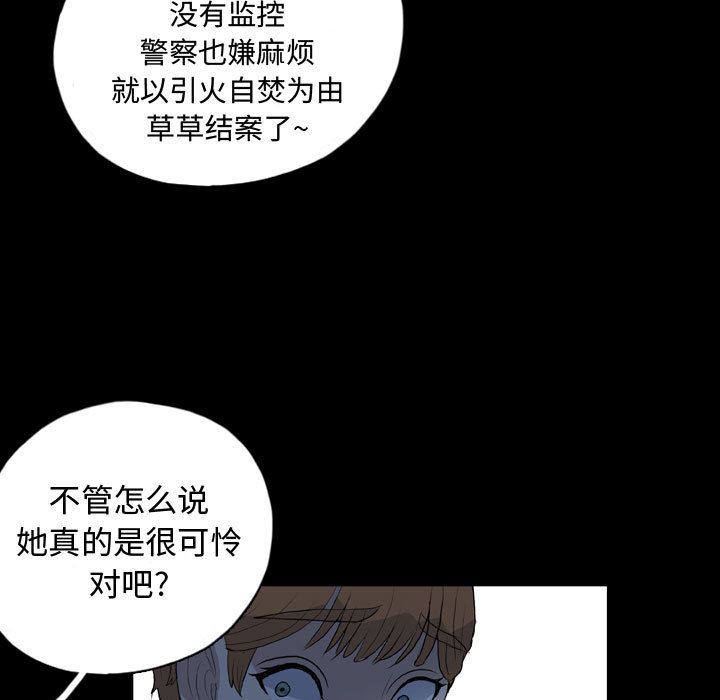 梦魇:第73话-86