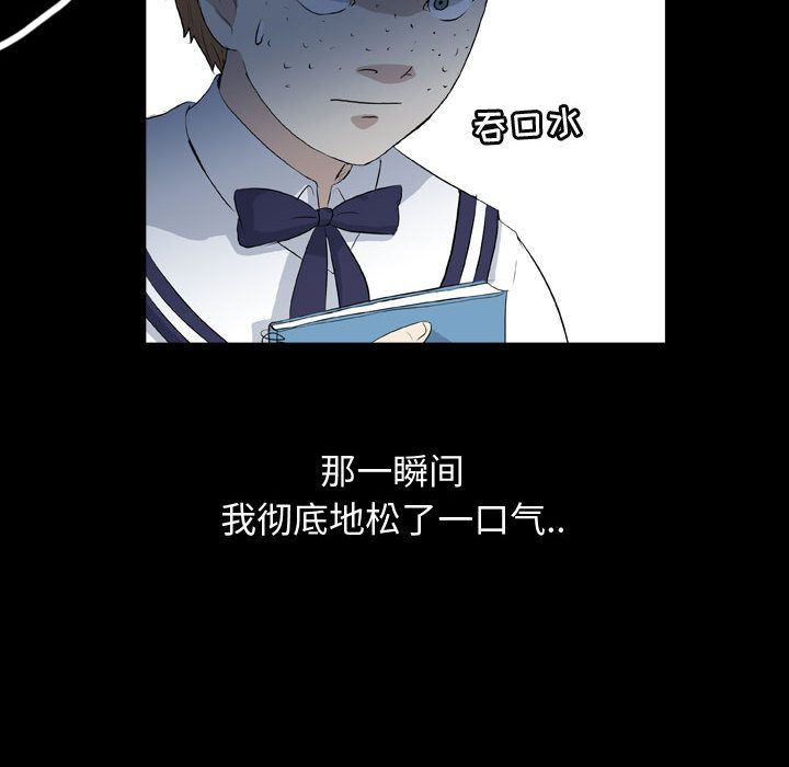 梦魇:第73话-87