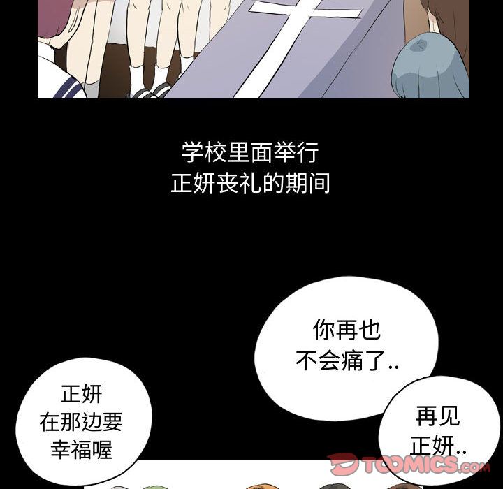 梦魇:第73话-89