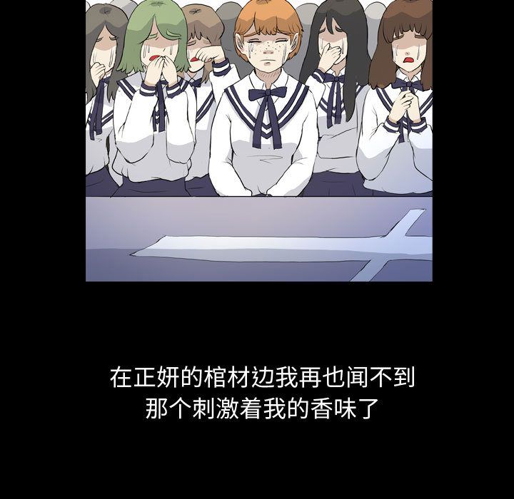 梦魇:第73话-90