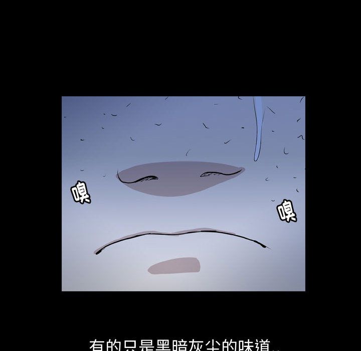 梦魇:第73话-91