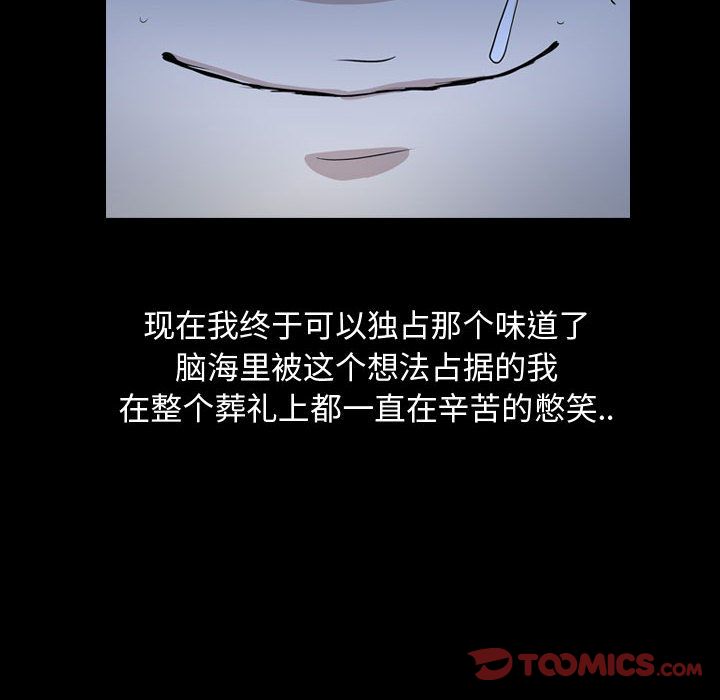 梦魇:第73话-93