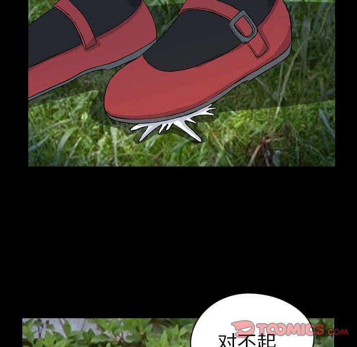 梦魇:第74话-5