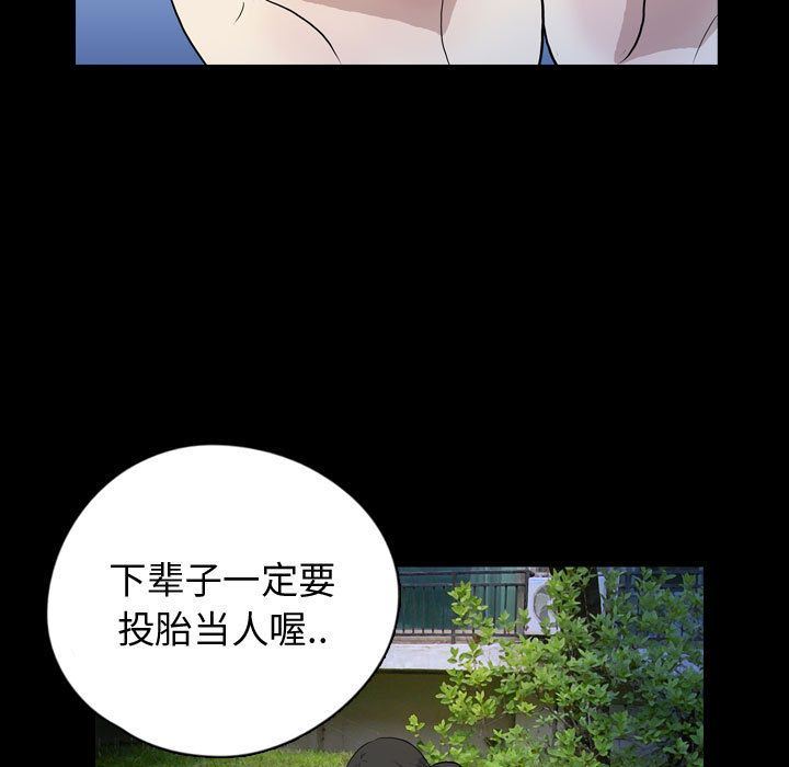 梦魇:第74话-8
