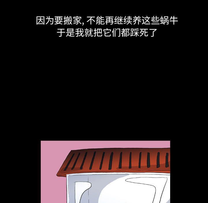 梦魇:第74话-12