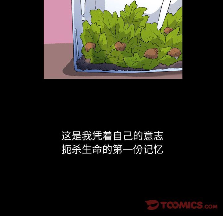 梦魇:第74话-13