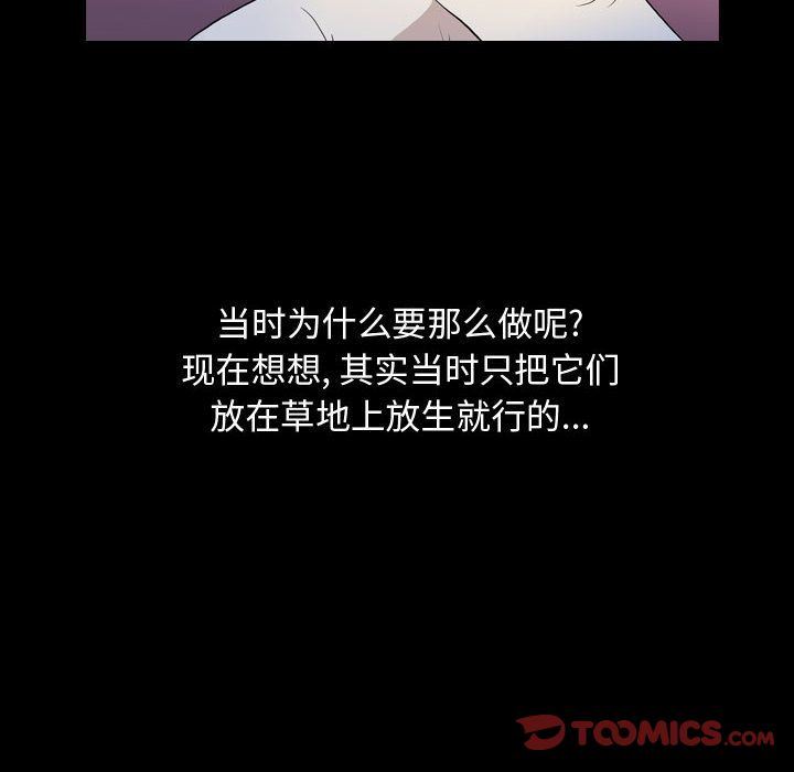 梦魇:第74话-15