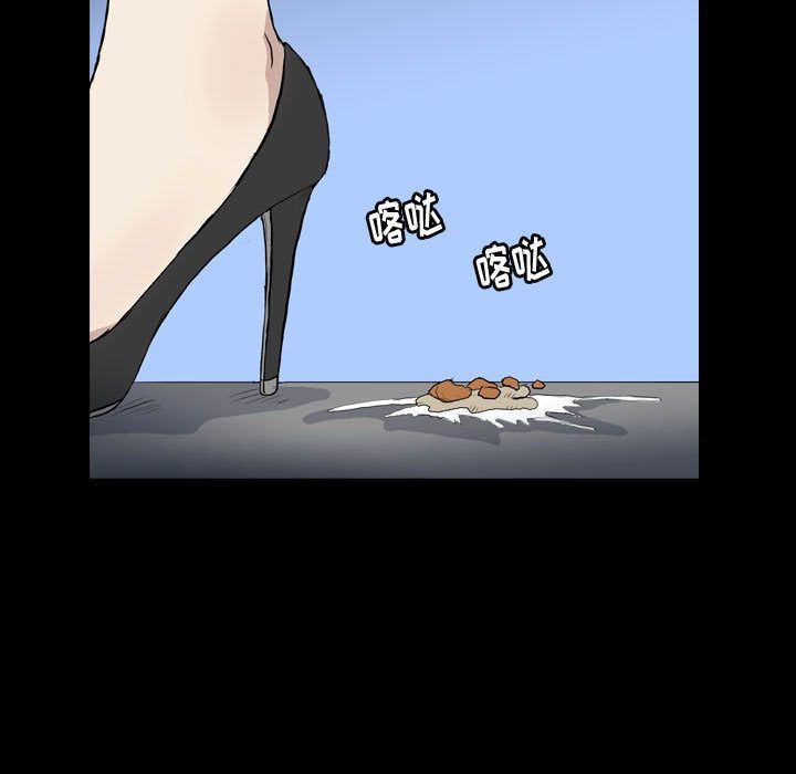 梦魇:第74话-20