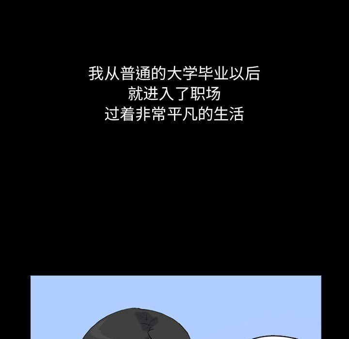 梦魇:第74话-24