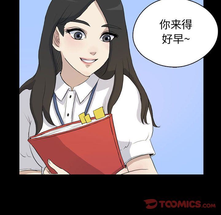 梦魇:第74话-25
