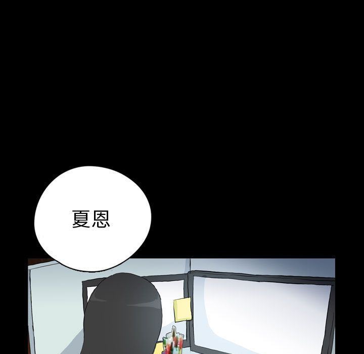 梦魇:第74话-26