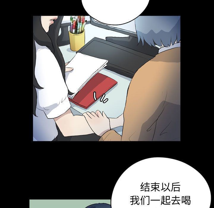 梦魇:第74话-28