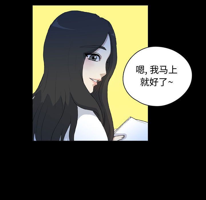 梦魇:第74话-30
