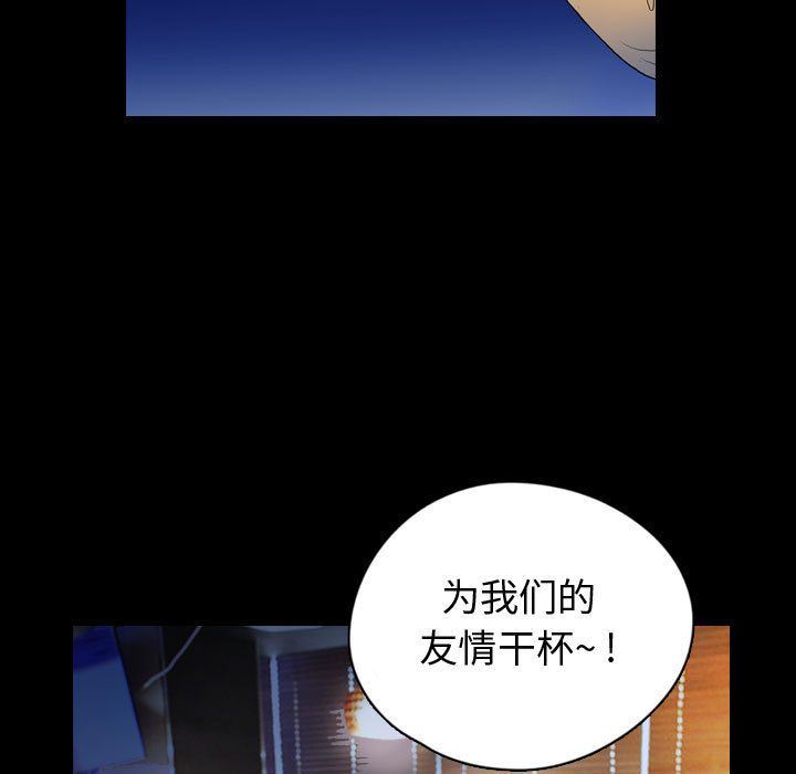 梦魇:第74话-32